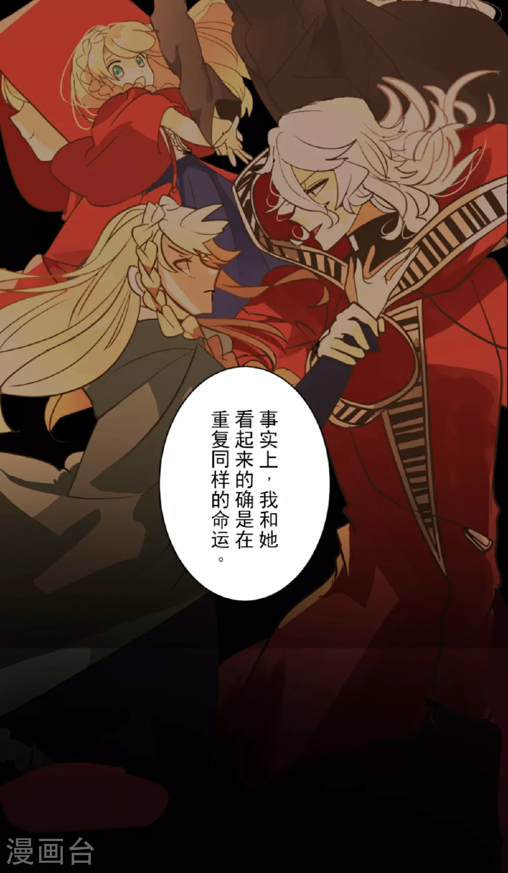第288话 菲奥的游戏35