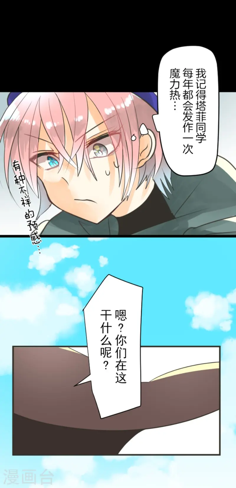 第132话 金翼神圣王国14