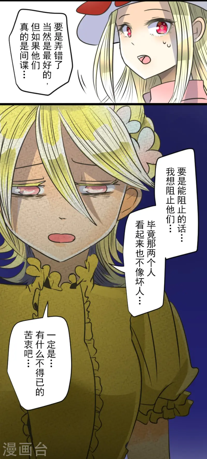 第89话 秘密调查129