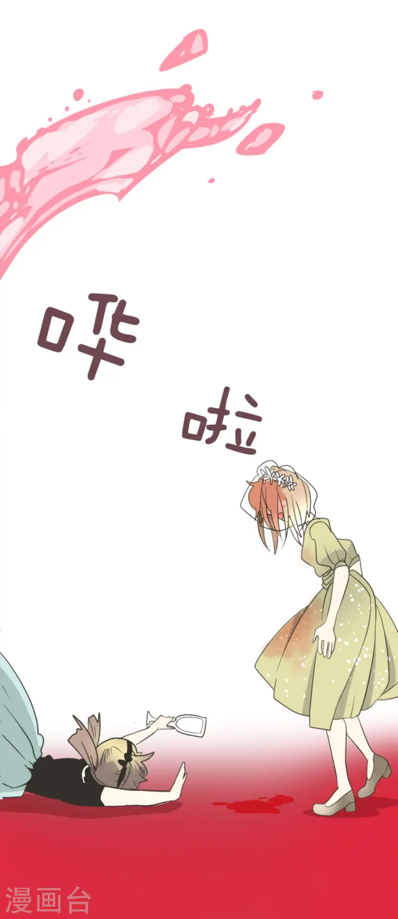 第94话 王城派对228