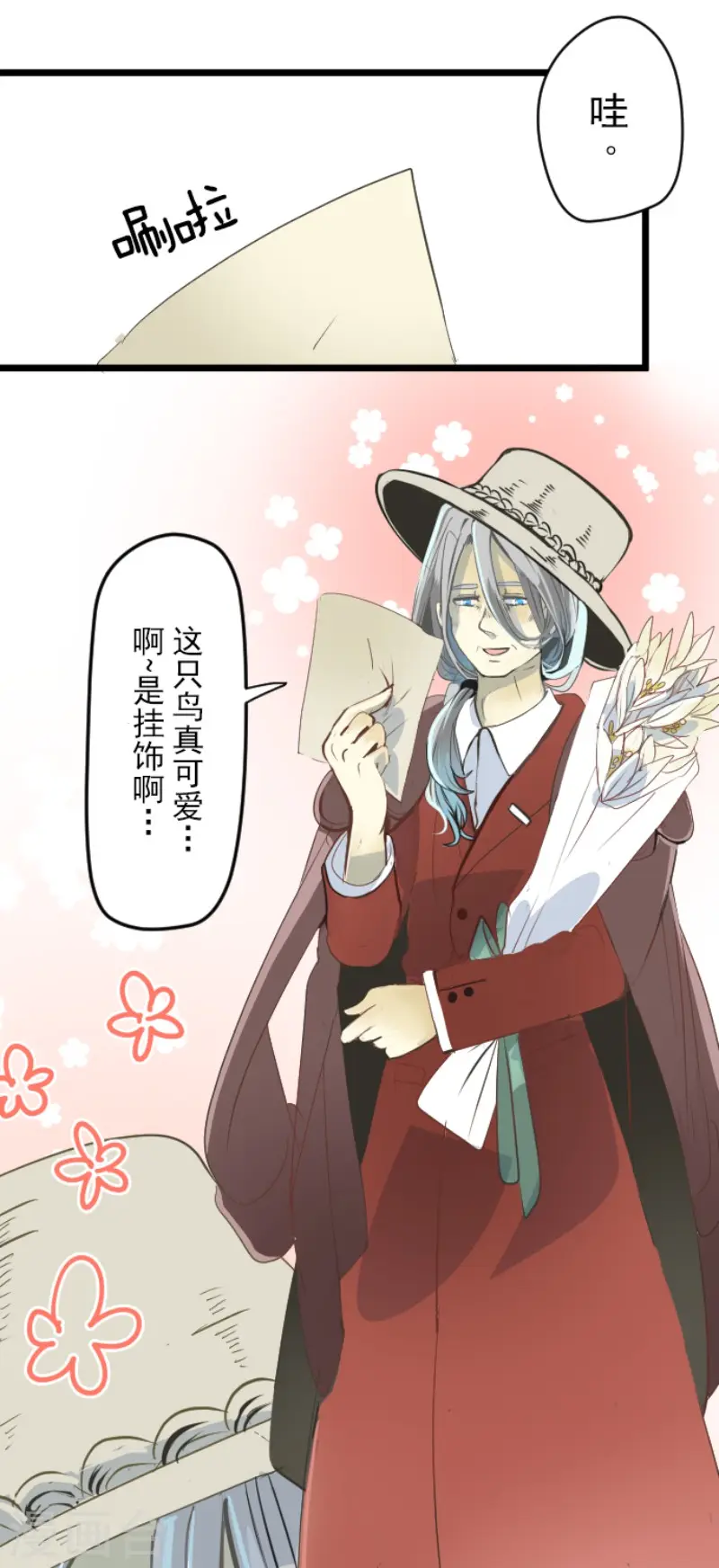 第54话 帕纳谢多鸟23