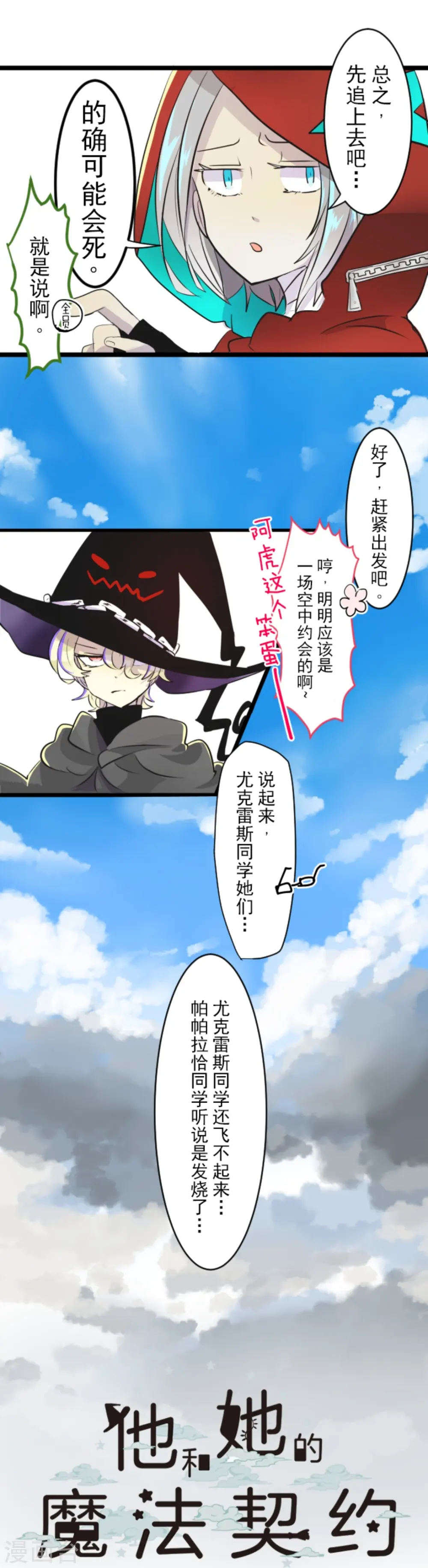 第17话 声东击西4