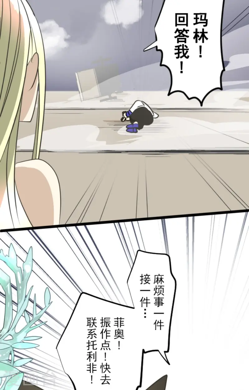 第156话 萨法的勇气34