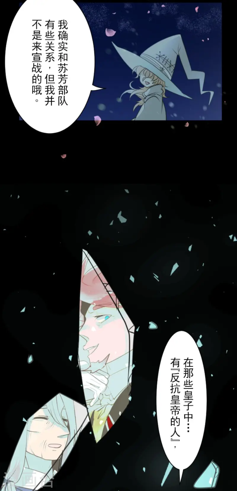 第126话 皇子派系13