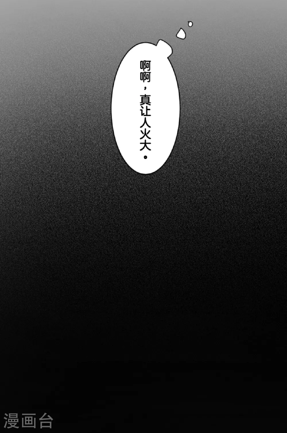 第301话 另一种约会62