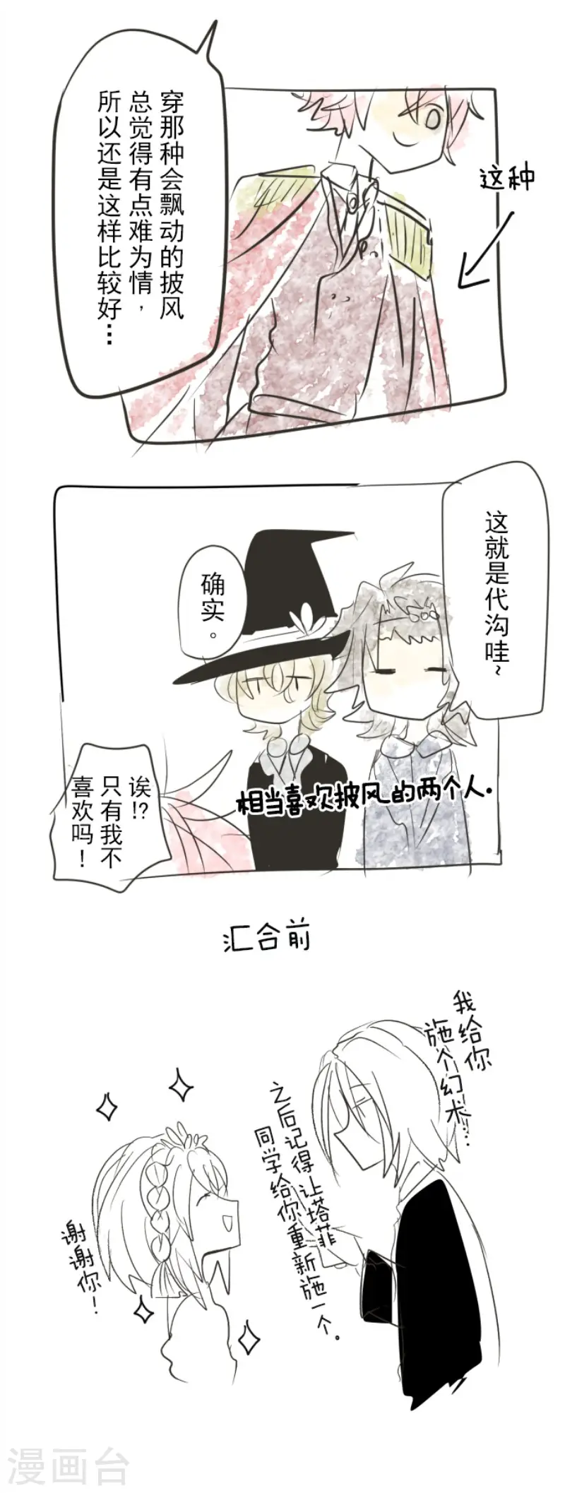 第93话 王城派对136