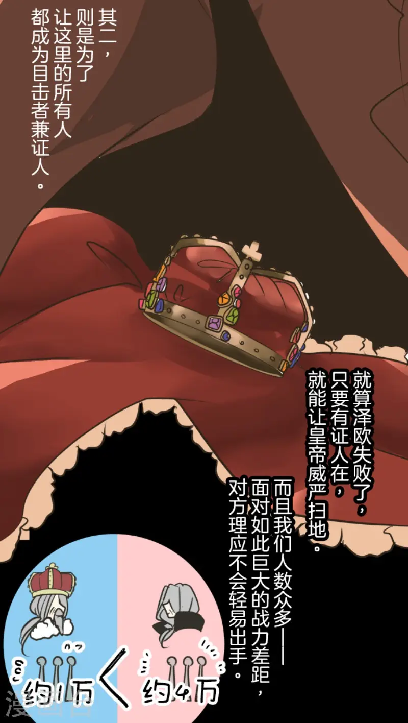 第185话 终幕・解脱24