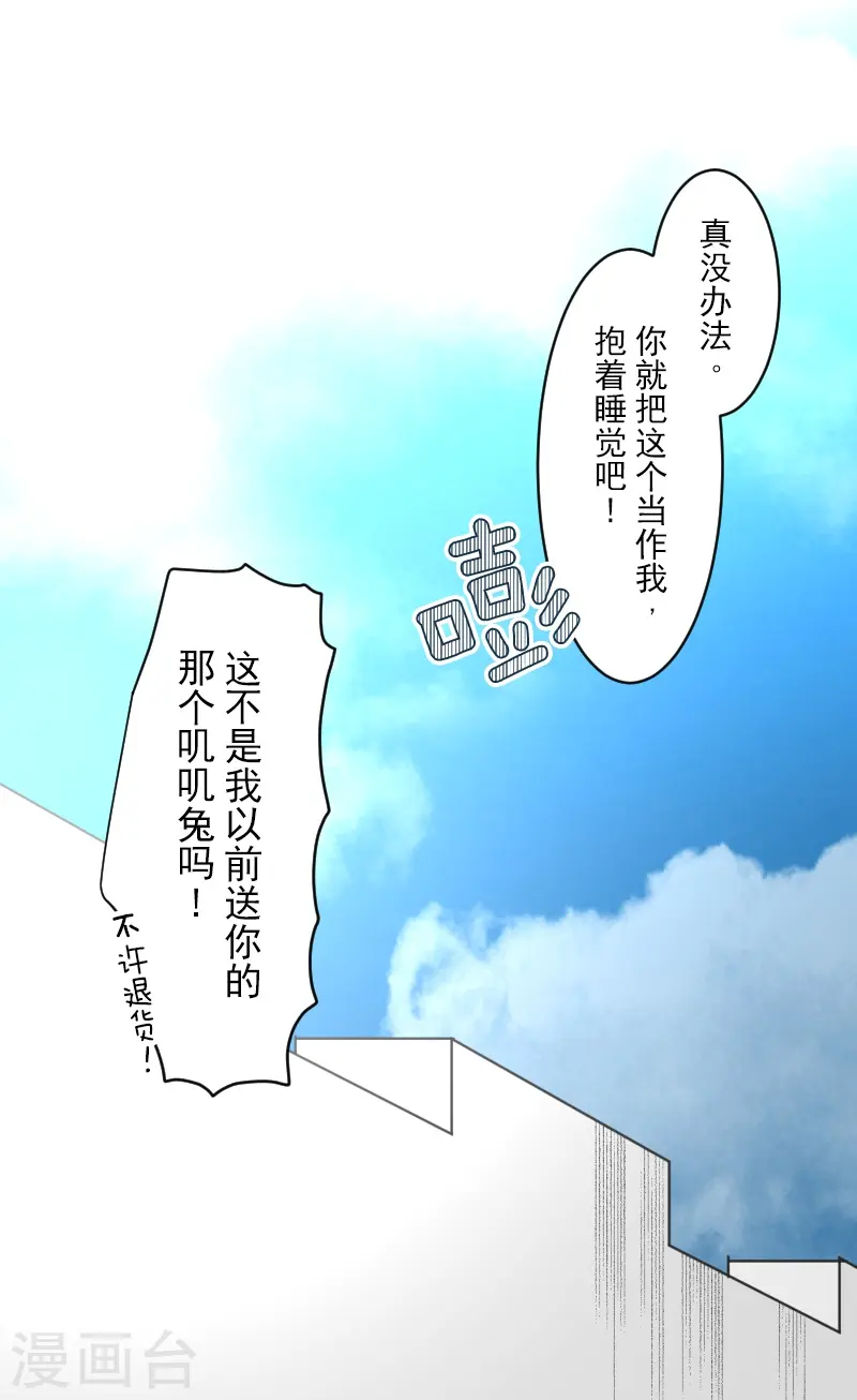 第257话 拉兹的信12