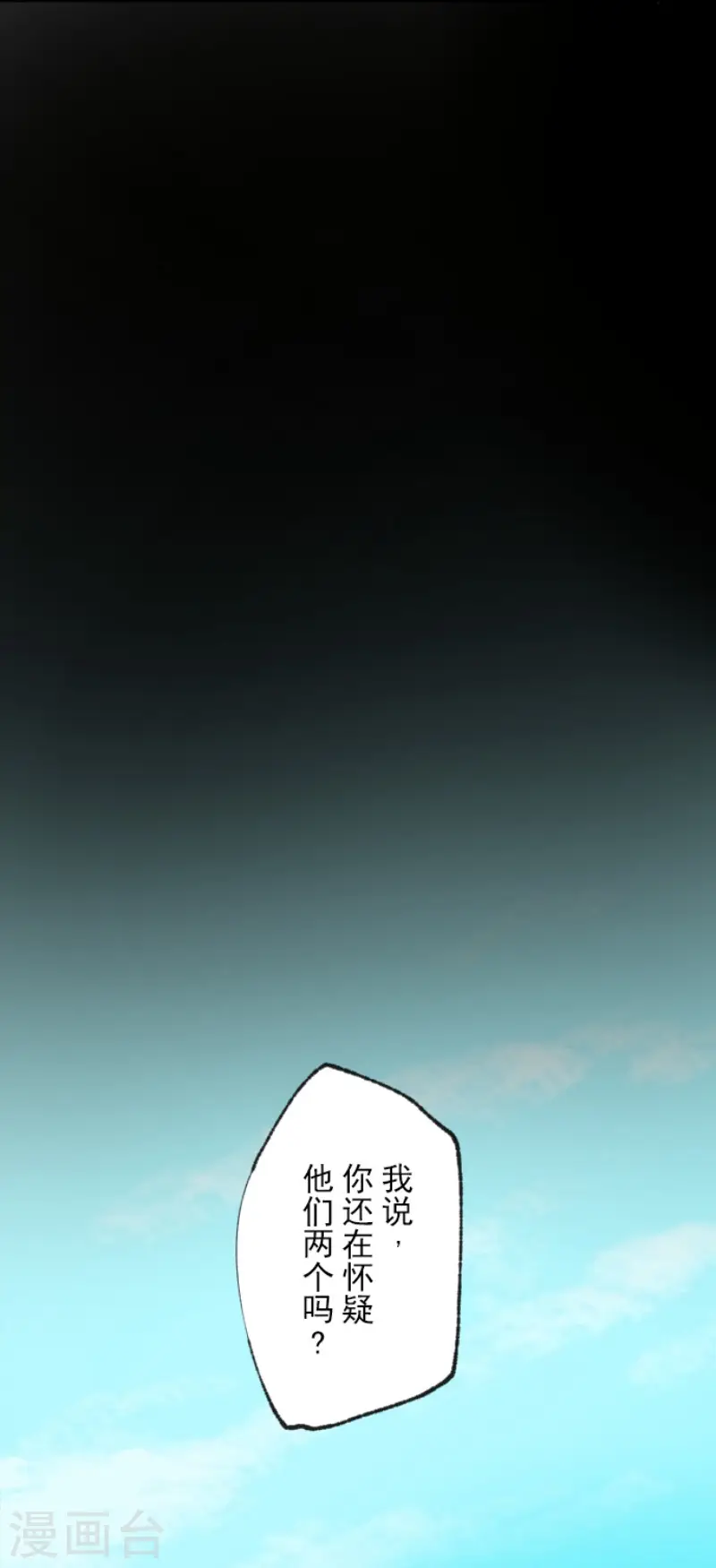 第90话 秘密调查216