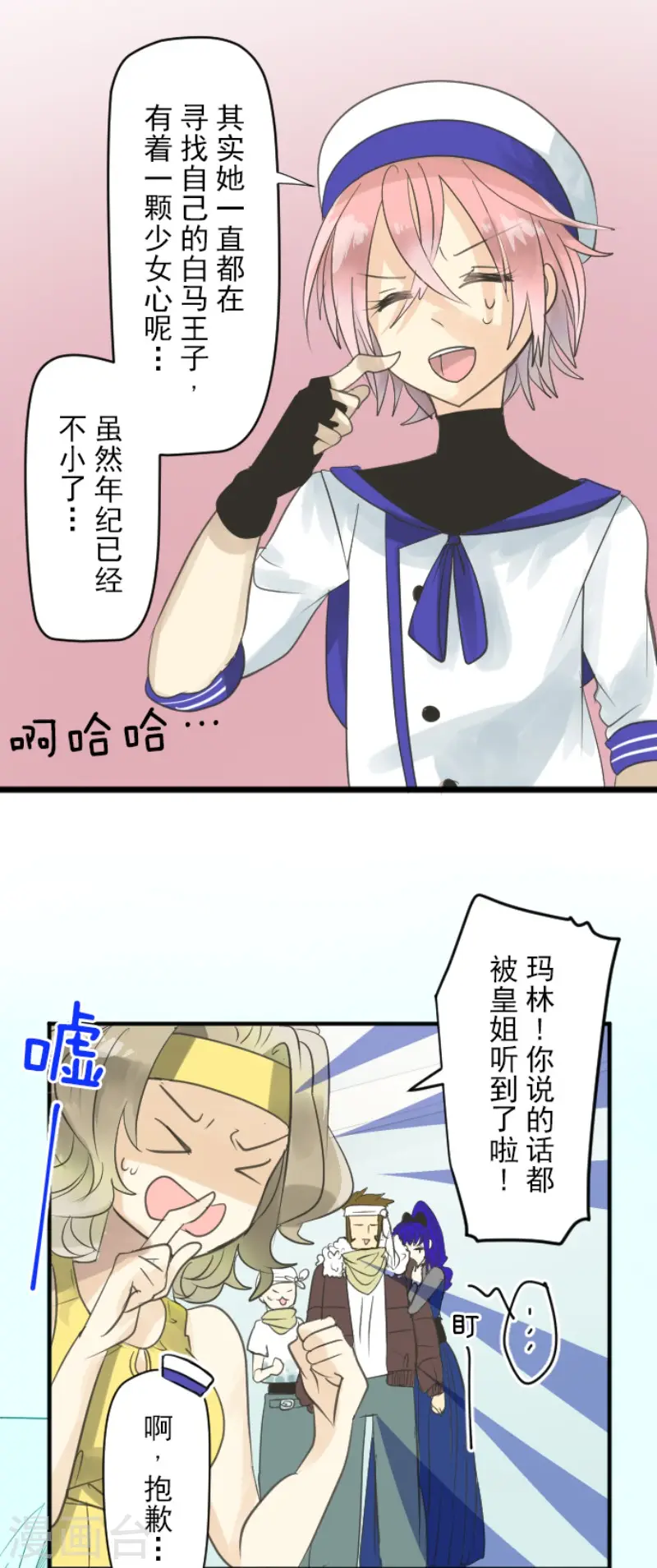 第128话 皇女与混混8