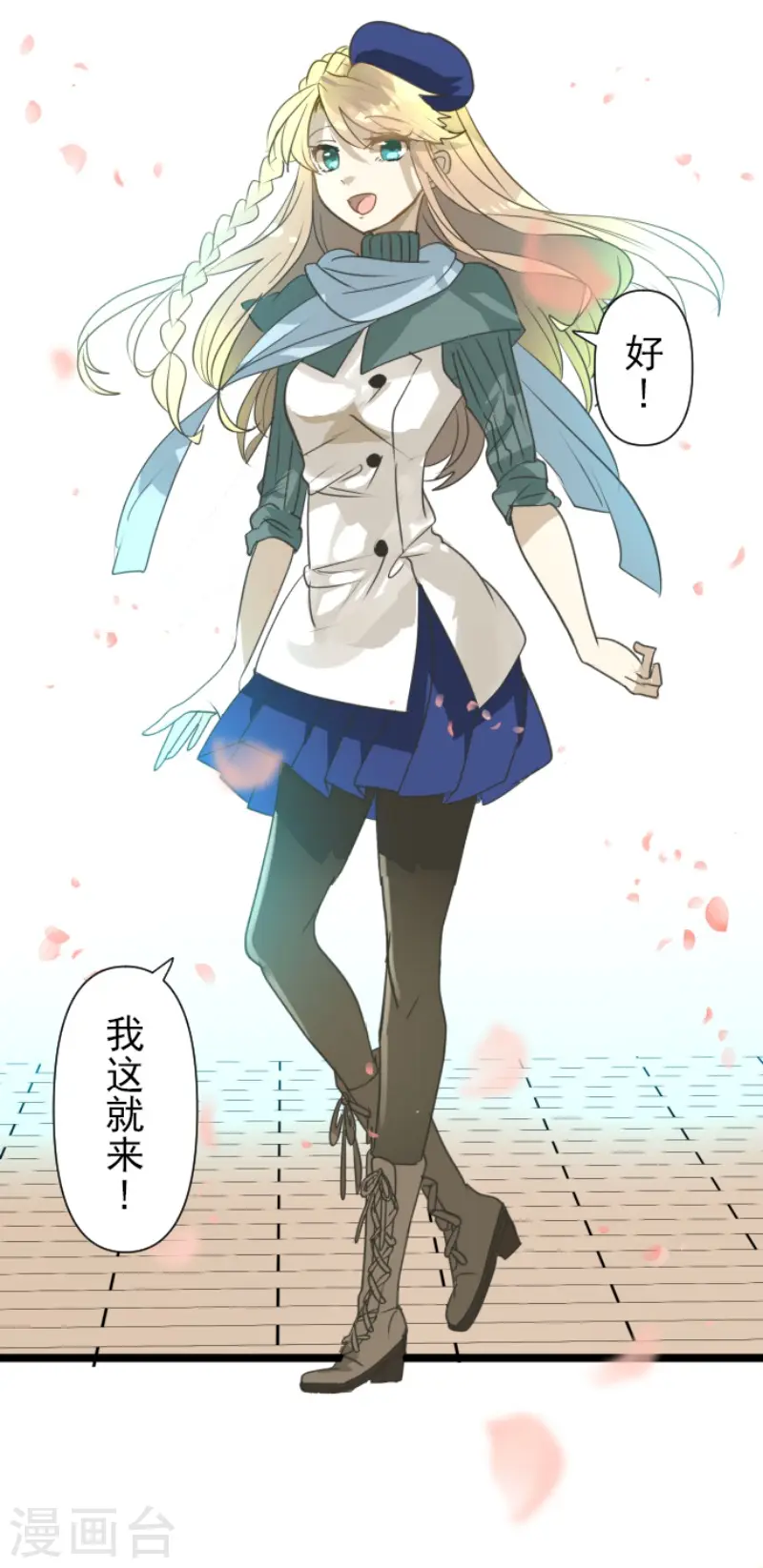 第200话 新学期开始11