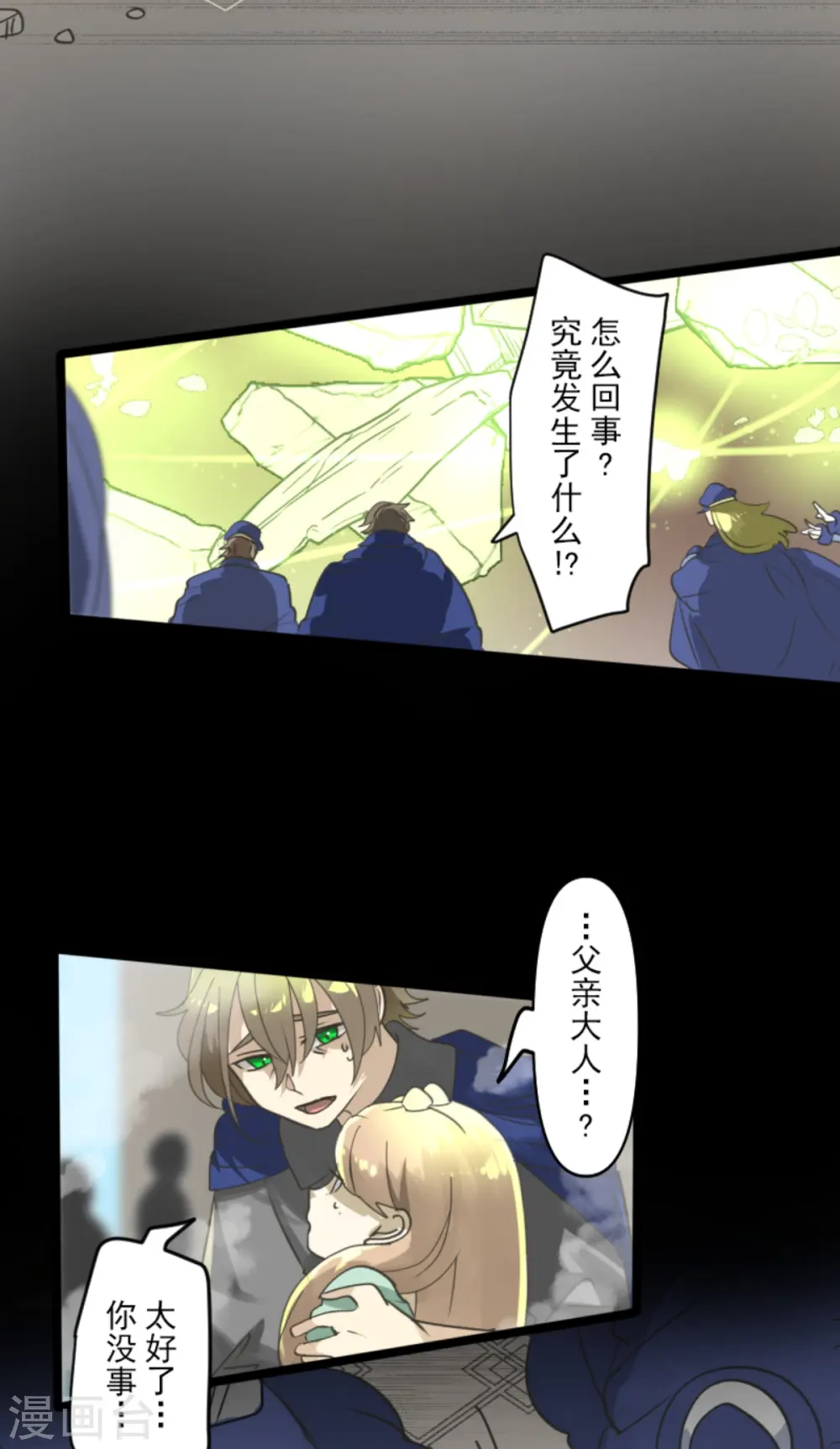 第249话 背叛36