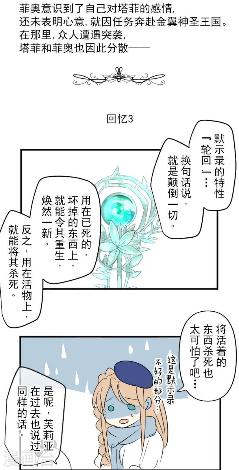 第194话 双重人格50