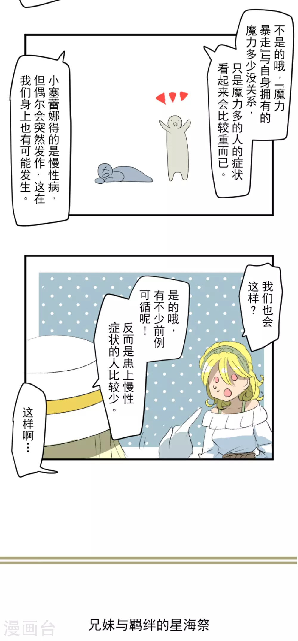 第291话 追与逃46