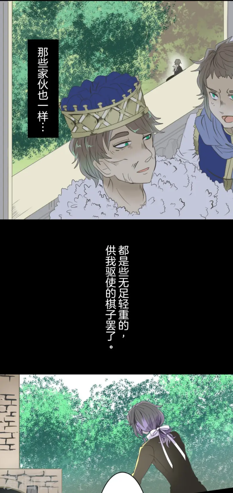 第61话 过去篇99