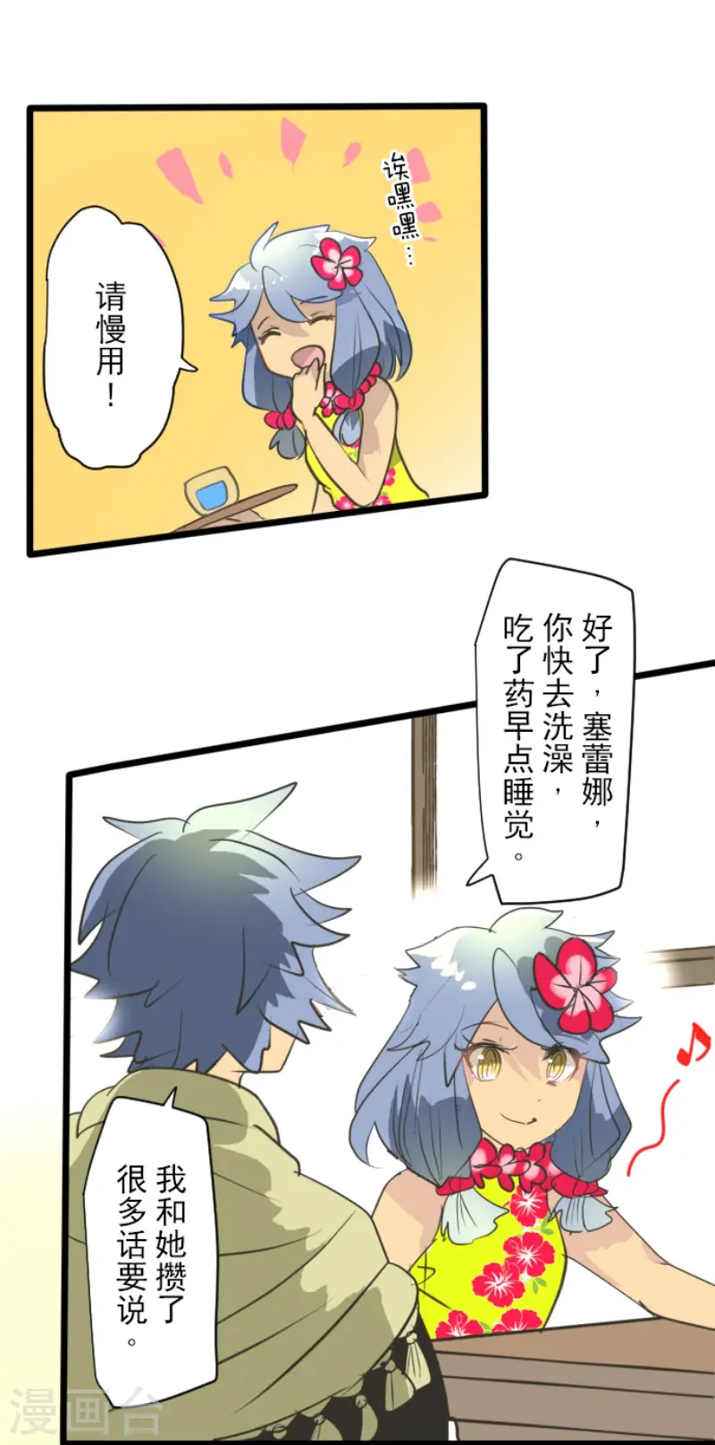 第203话 对质26