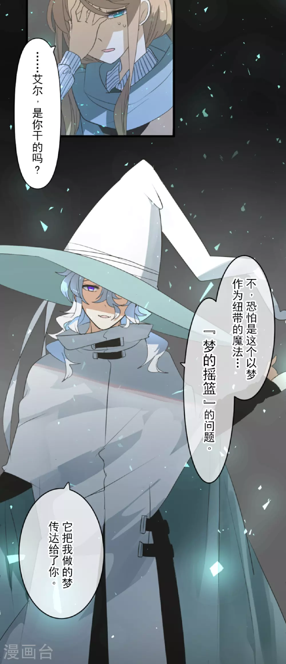 第292话 熟悉的背影5