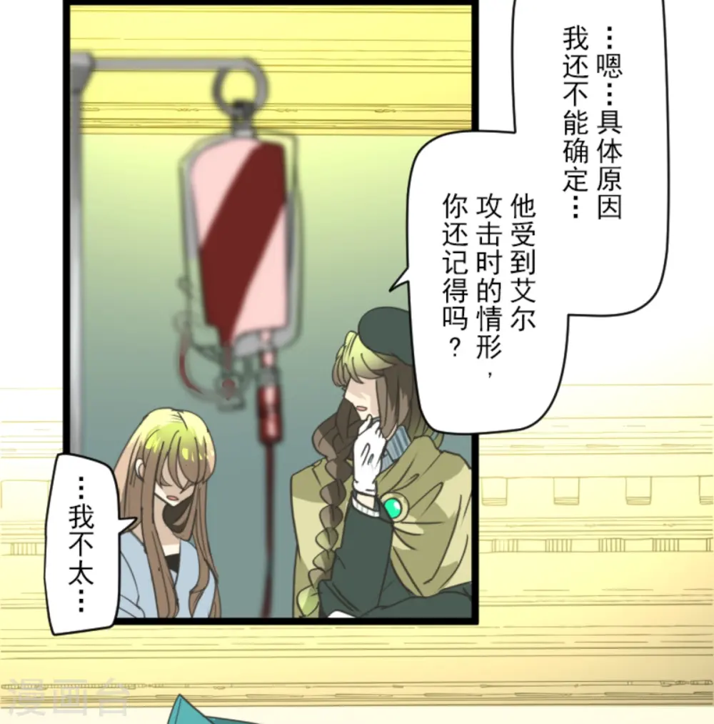 第265话 命悬一线32