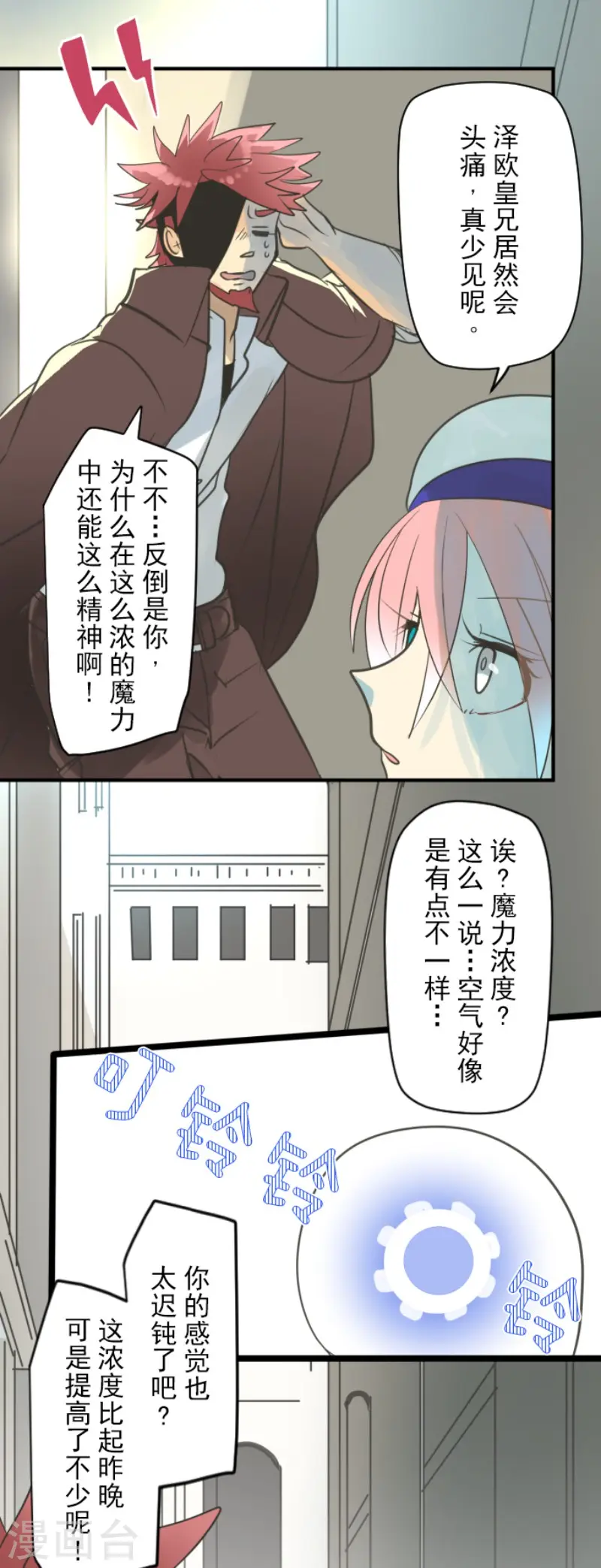 第135话 自相残杀5