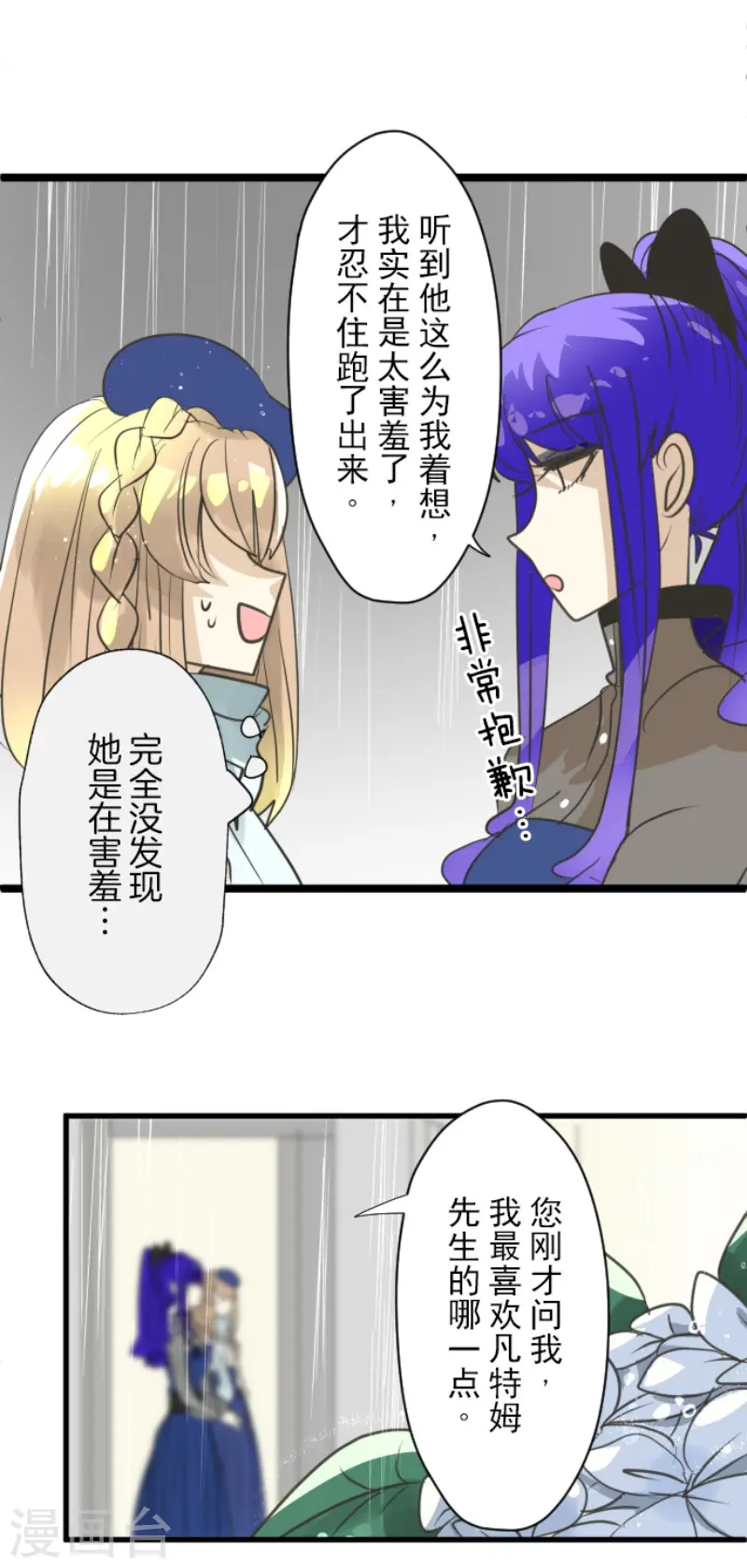 第128话 皇女与混混35