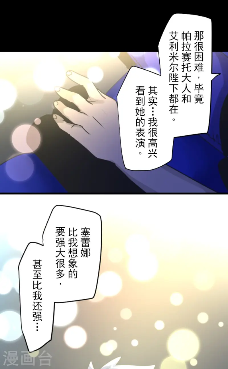 第213话 星光闪耀36