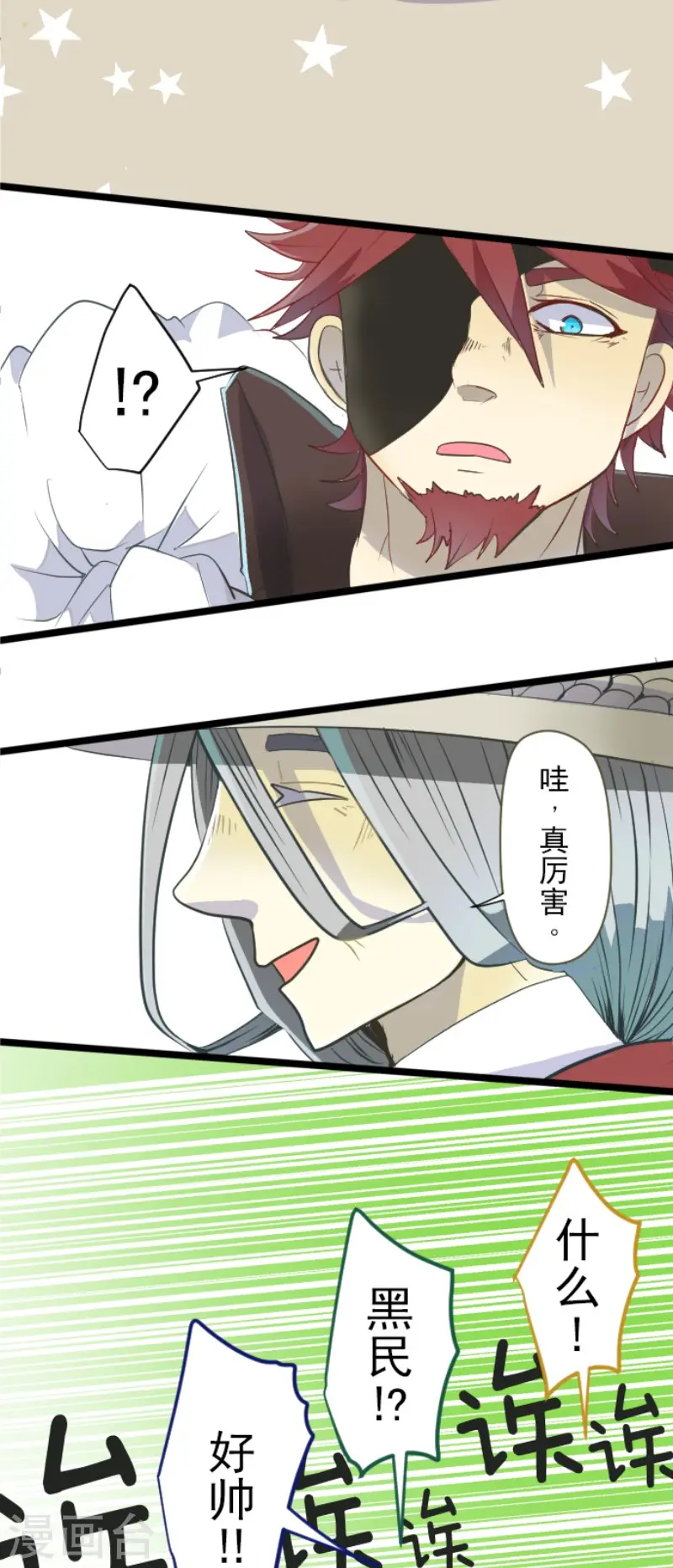 第56话 身份暴露10