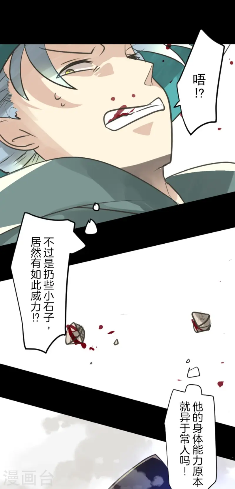 第130话 过去篇1930