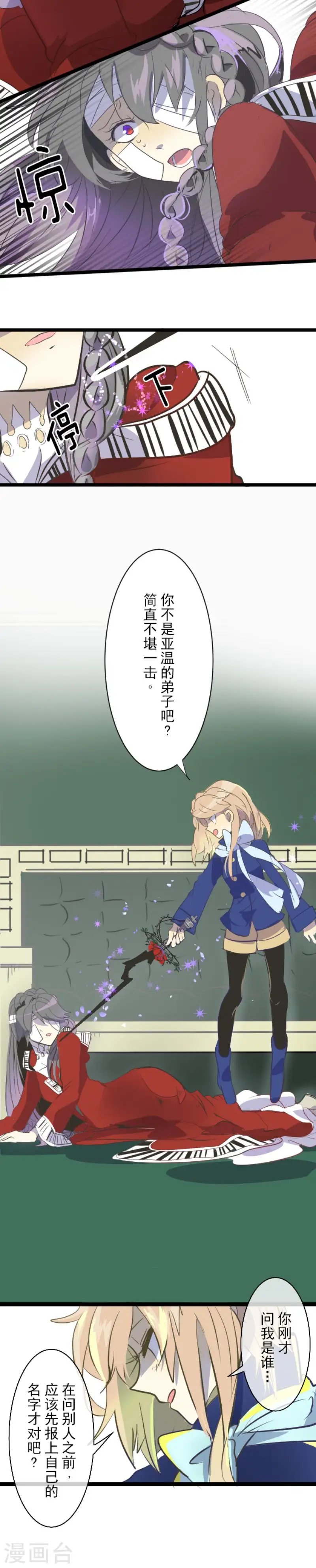 第40话 保护塔菲5