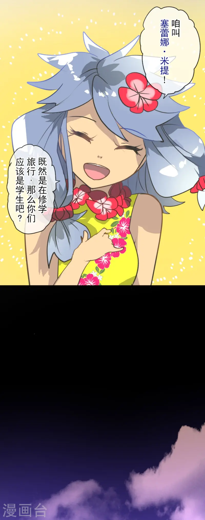 第202话 意外发现29