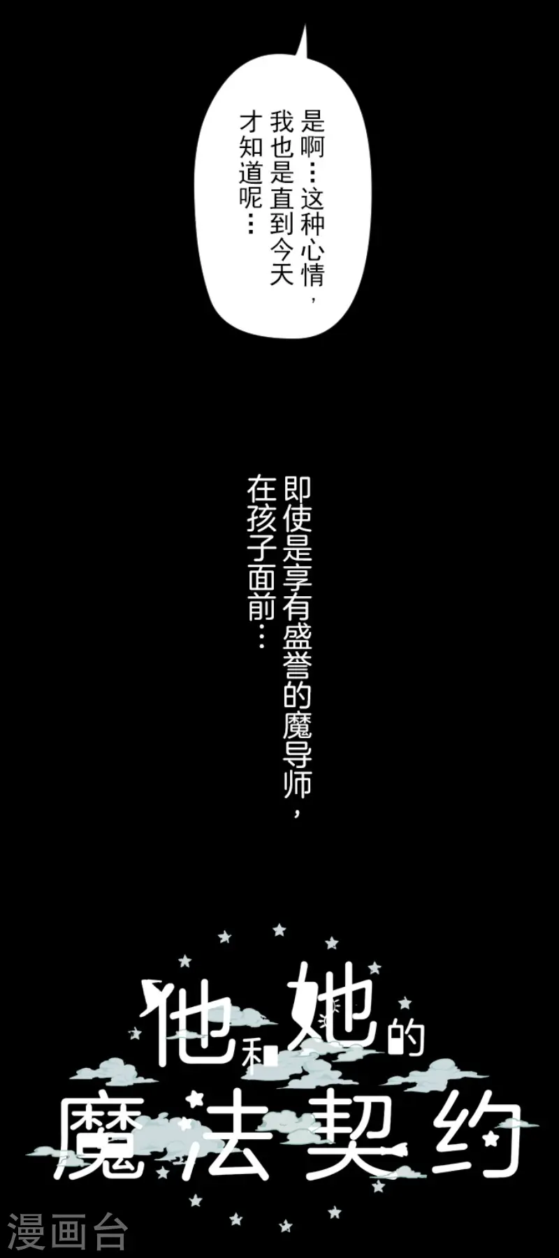 第92话 过去篇1436