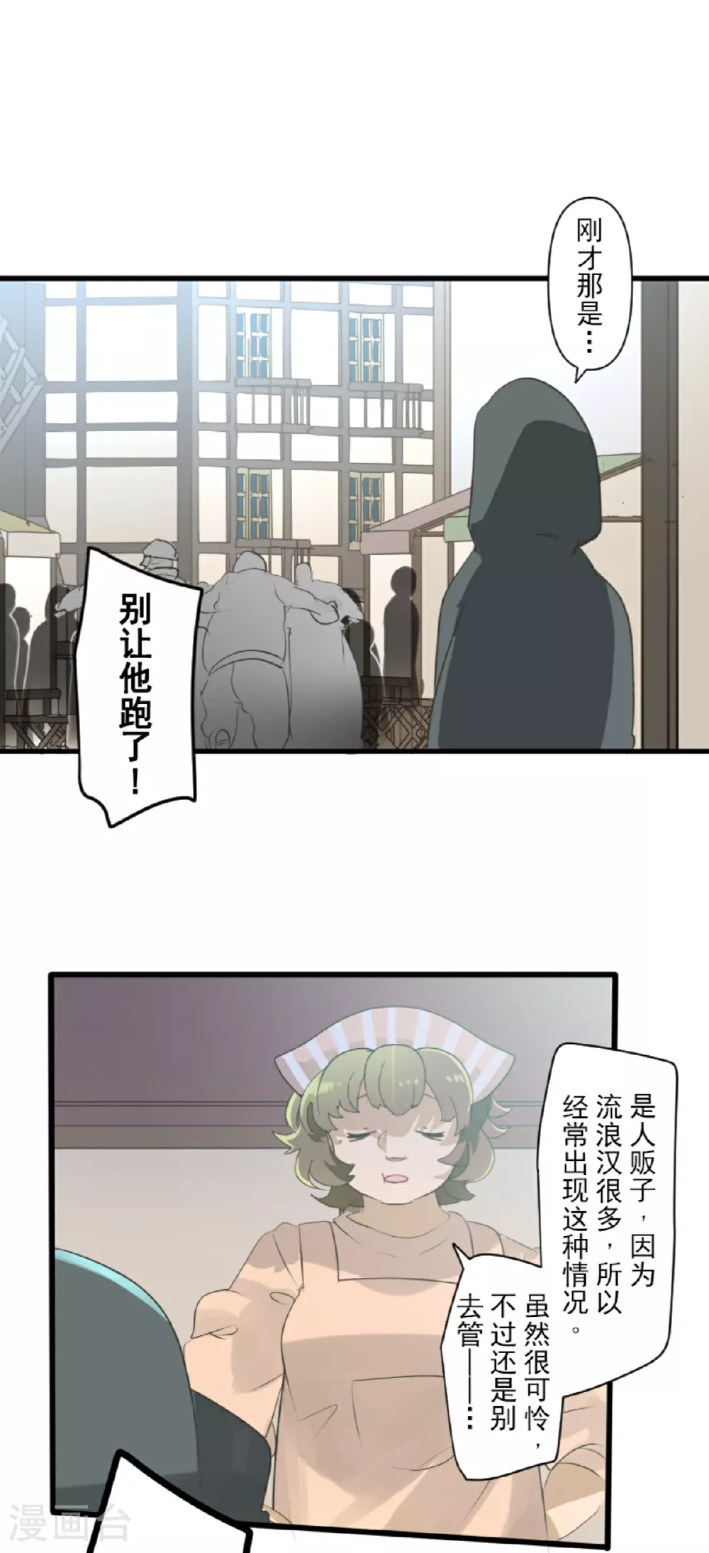 第292话 熟悉的背影25