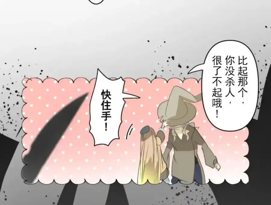 第301话 两种方式77