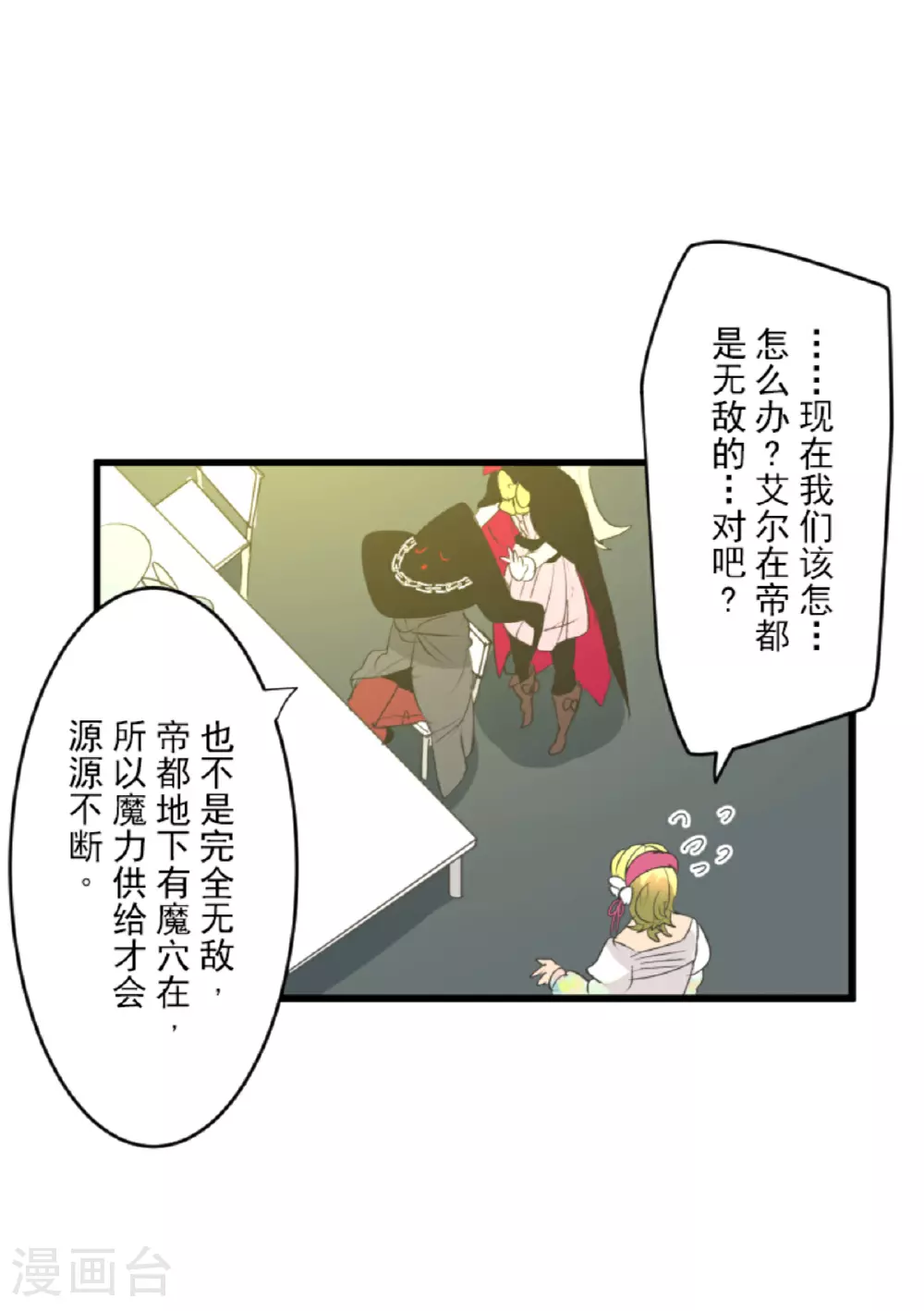 第296话 我相信你42