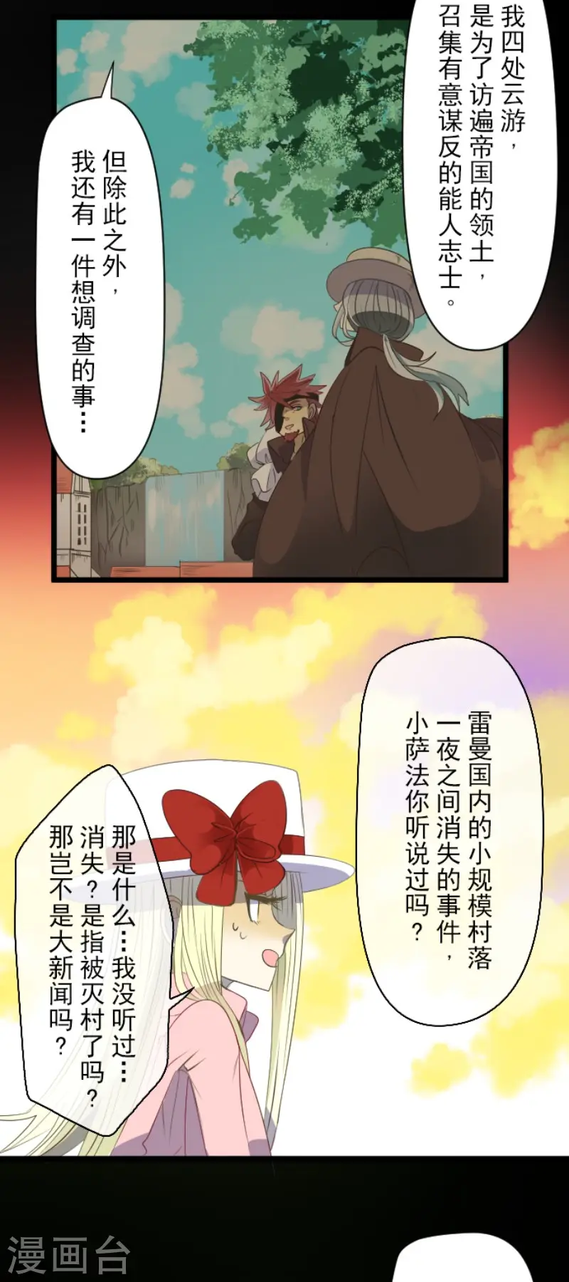 第63话 怀念与过去7