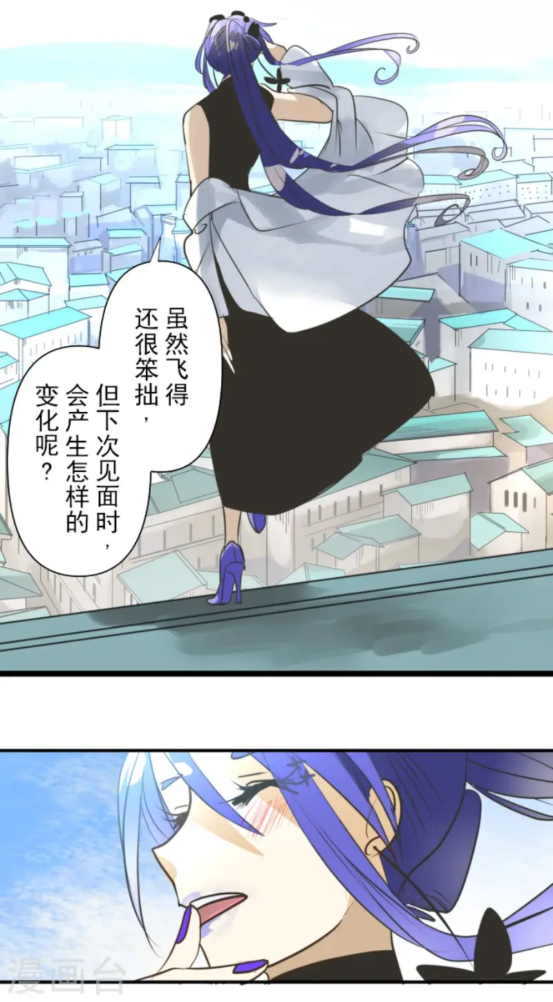 第158话 展翅高飞54