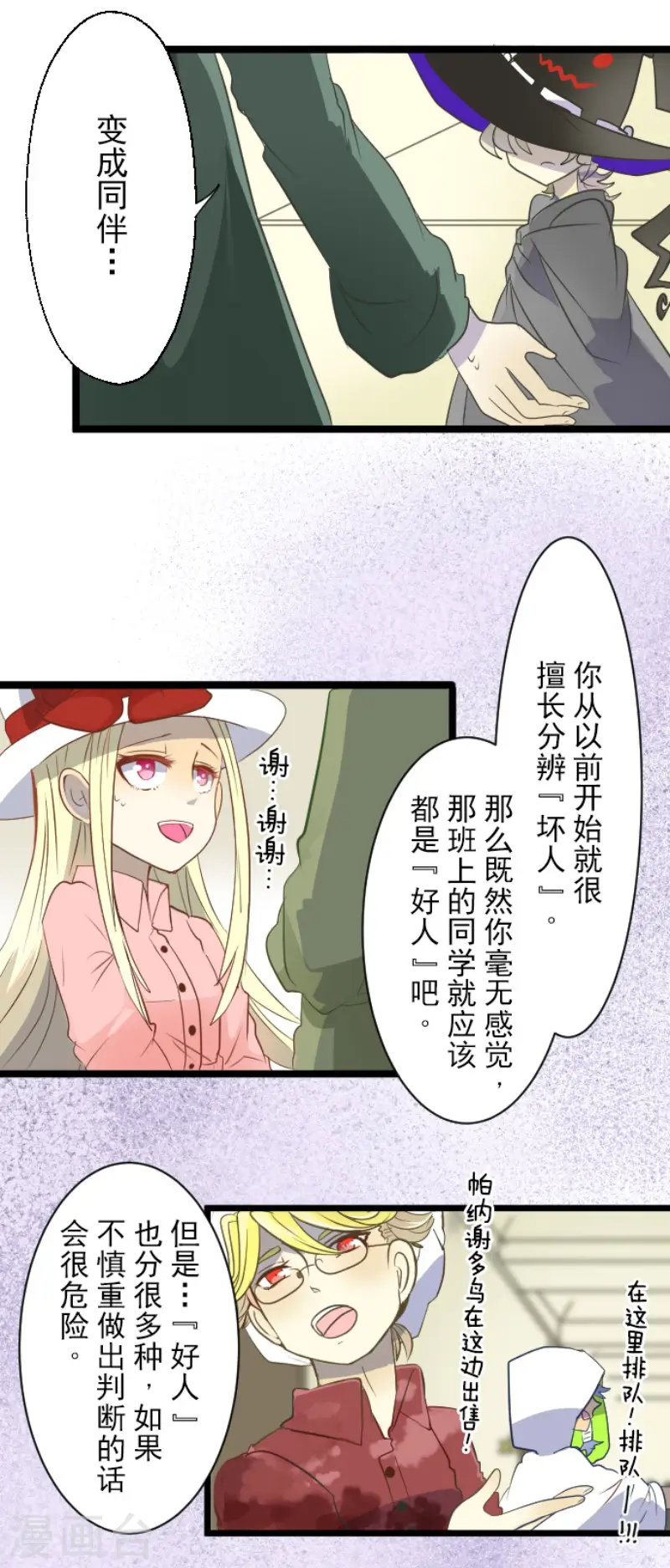 第59话 皇子的目的23