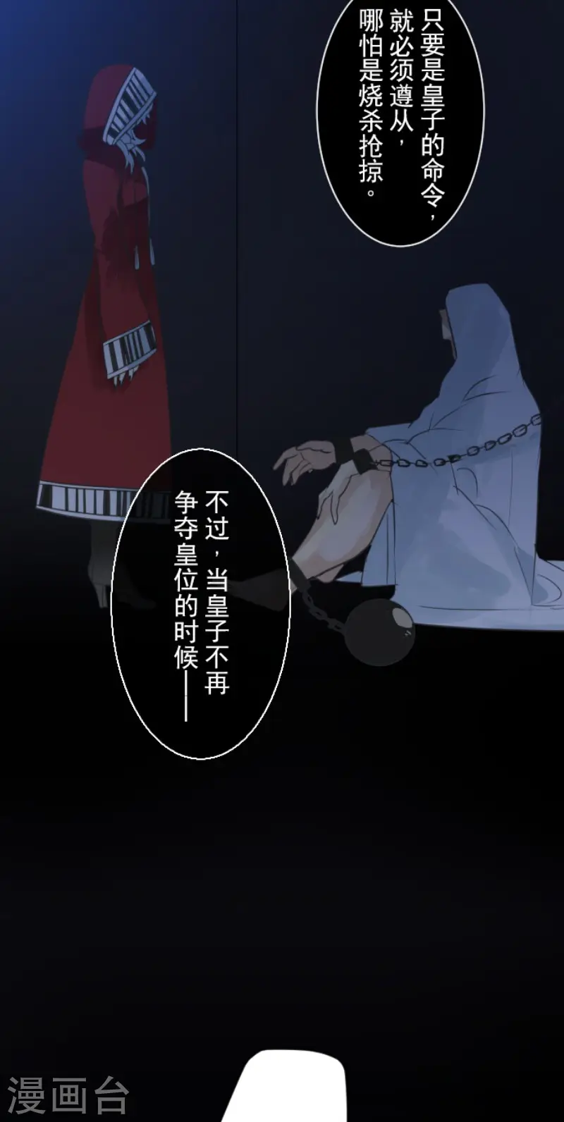 第136话 合作达成？3