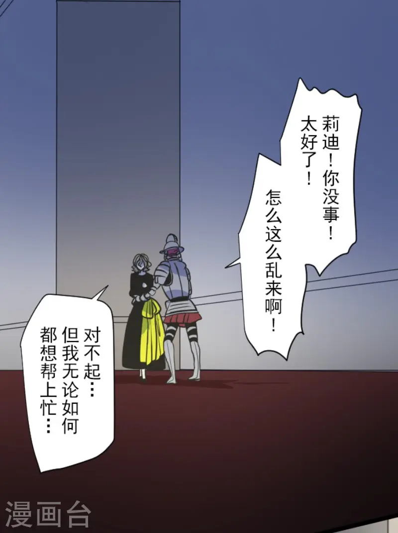 第181话 独唱・赤红44
