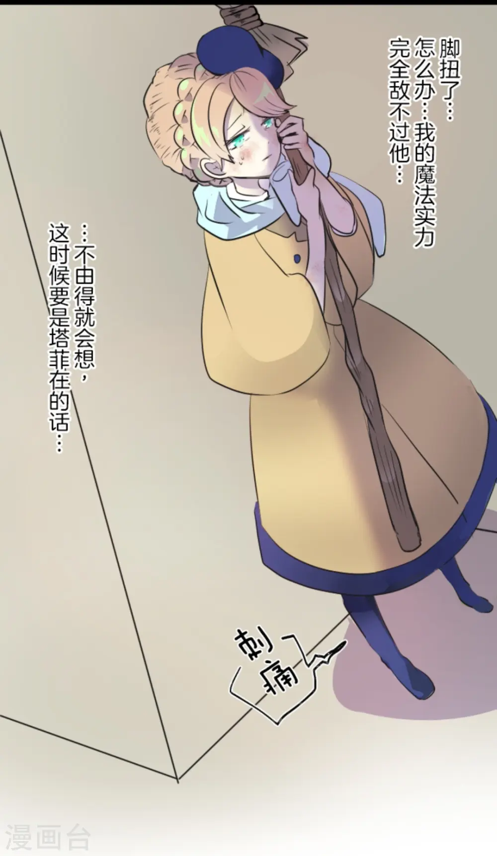 第18话 陷入苦战30