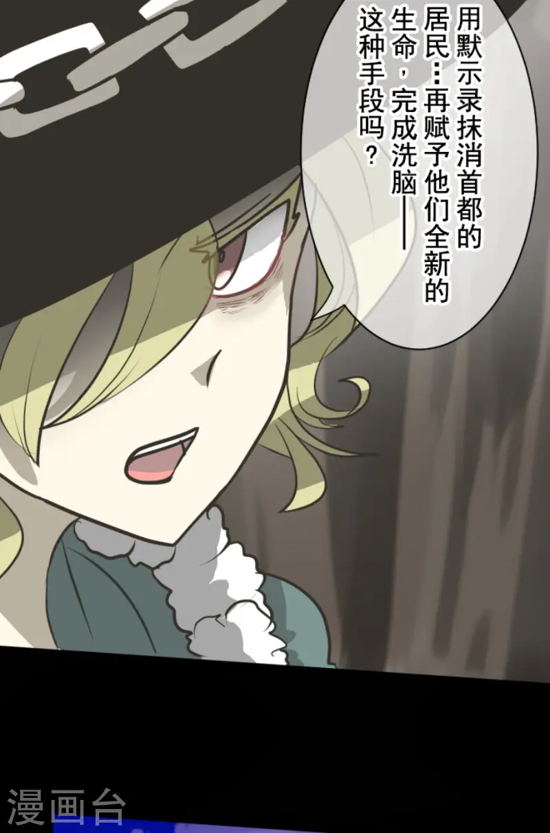第174话 世界变革计划43