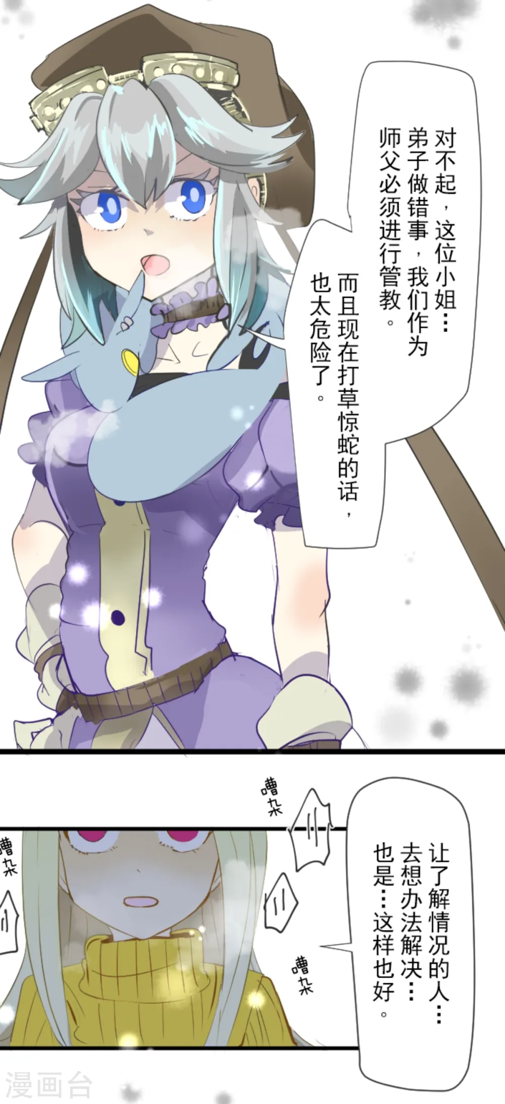 第42话 生日礼物13