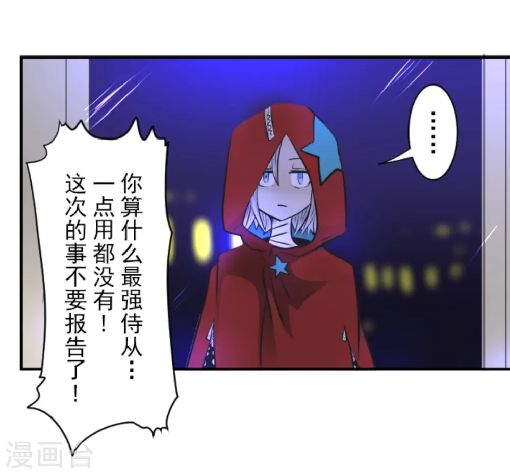 第20话 冷酷无情33