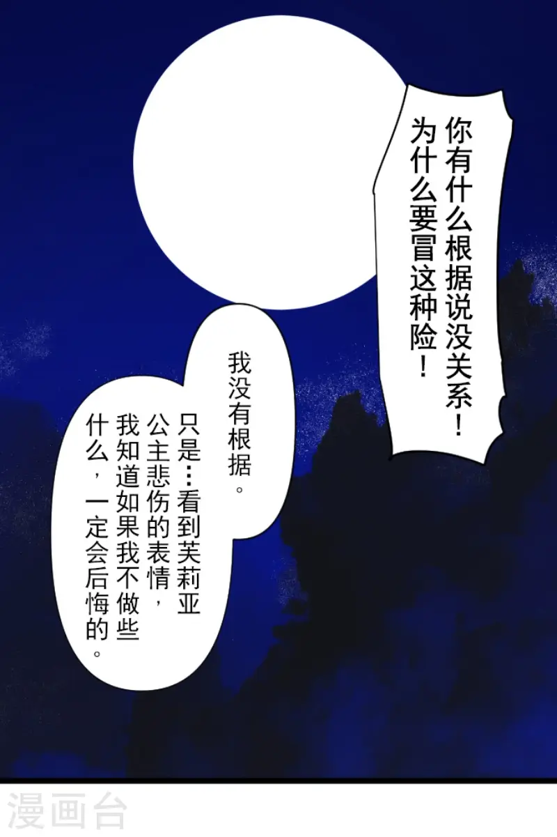 第217话 大笨蛋50