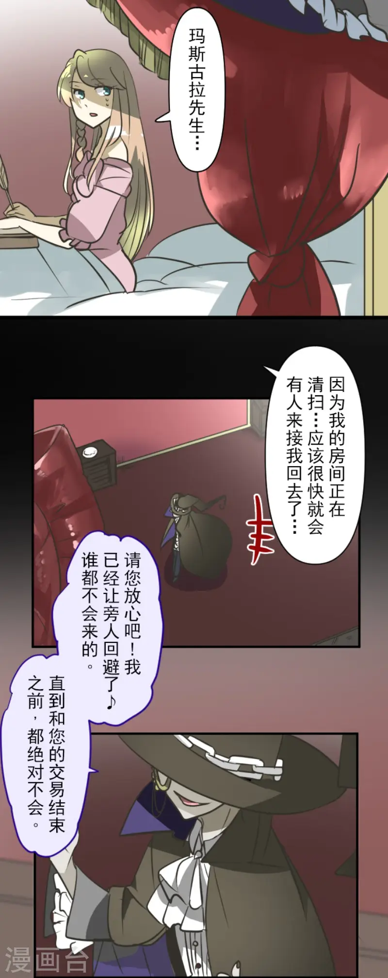 第173话 过去篇2429