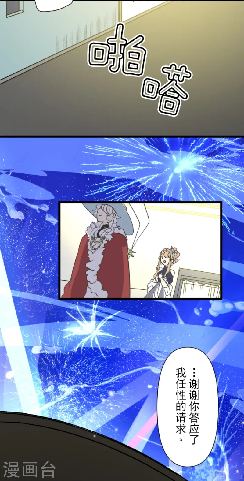 第212话 星海祭33
