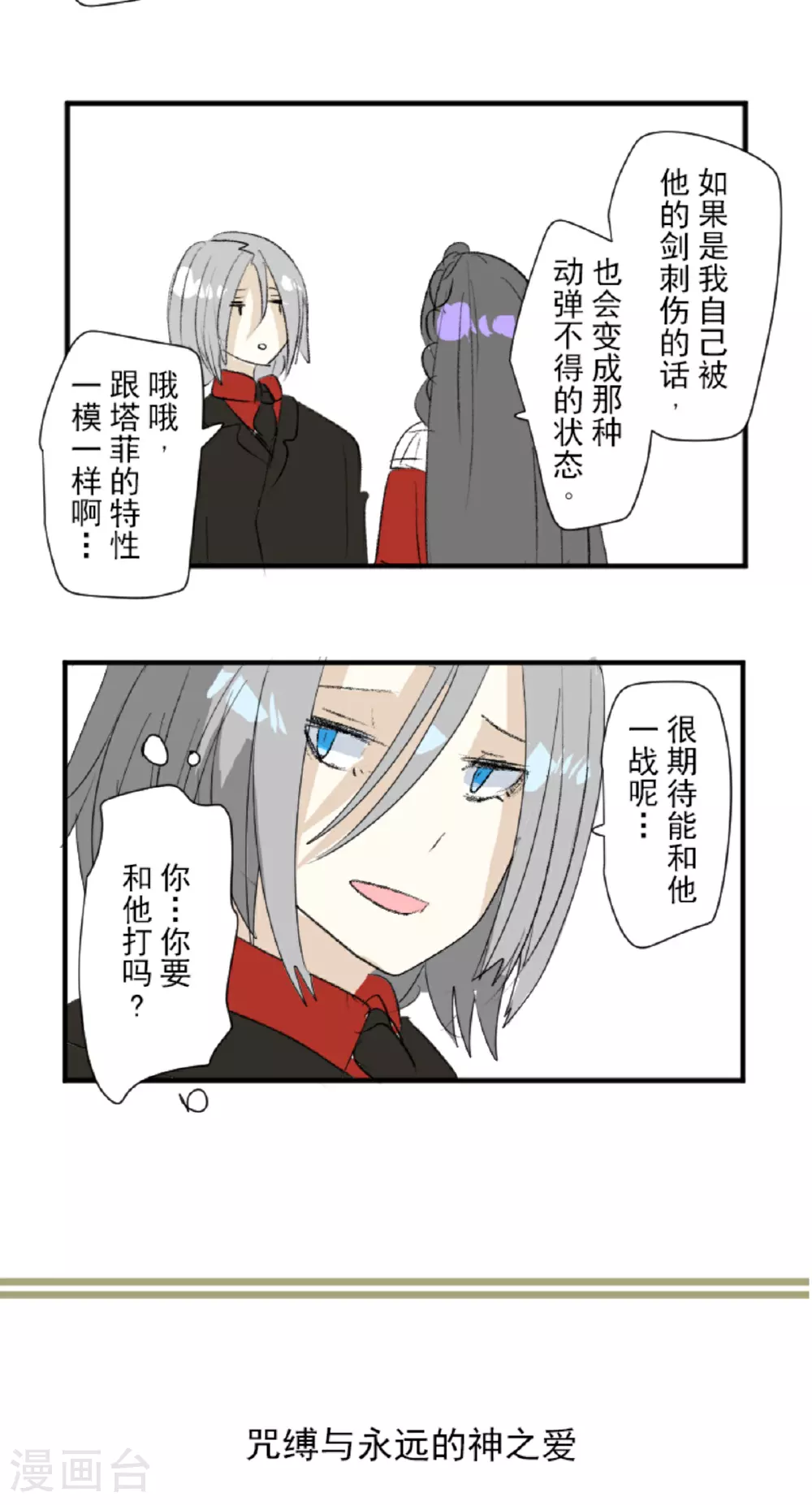 第292话 熟悉的背影49