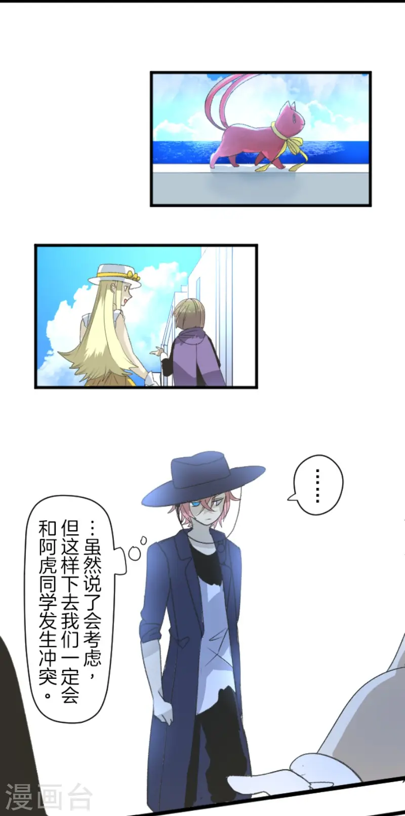 第207话 大胆的作战40