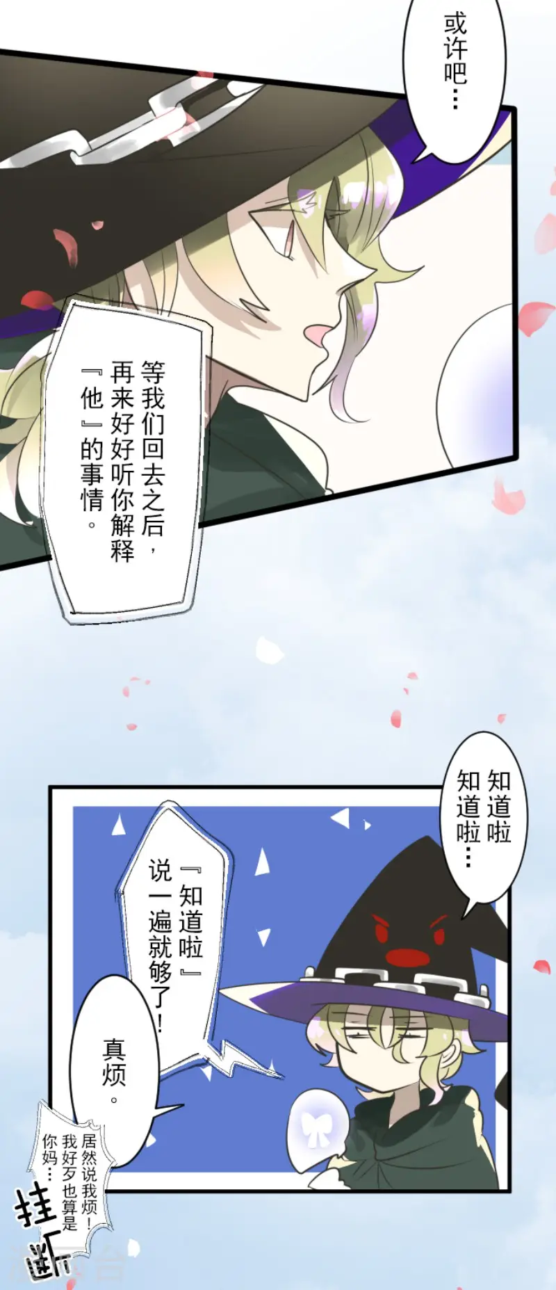 第124话 澄澈之恋5