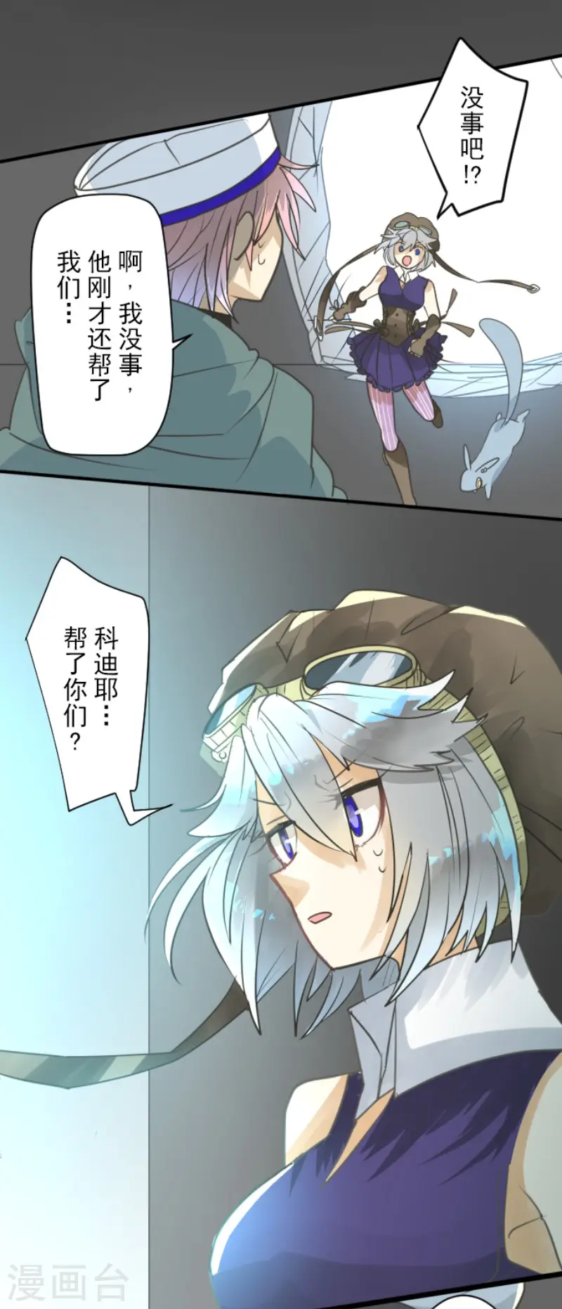 第141话 她的坚持24