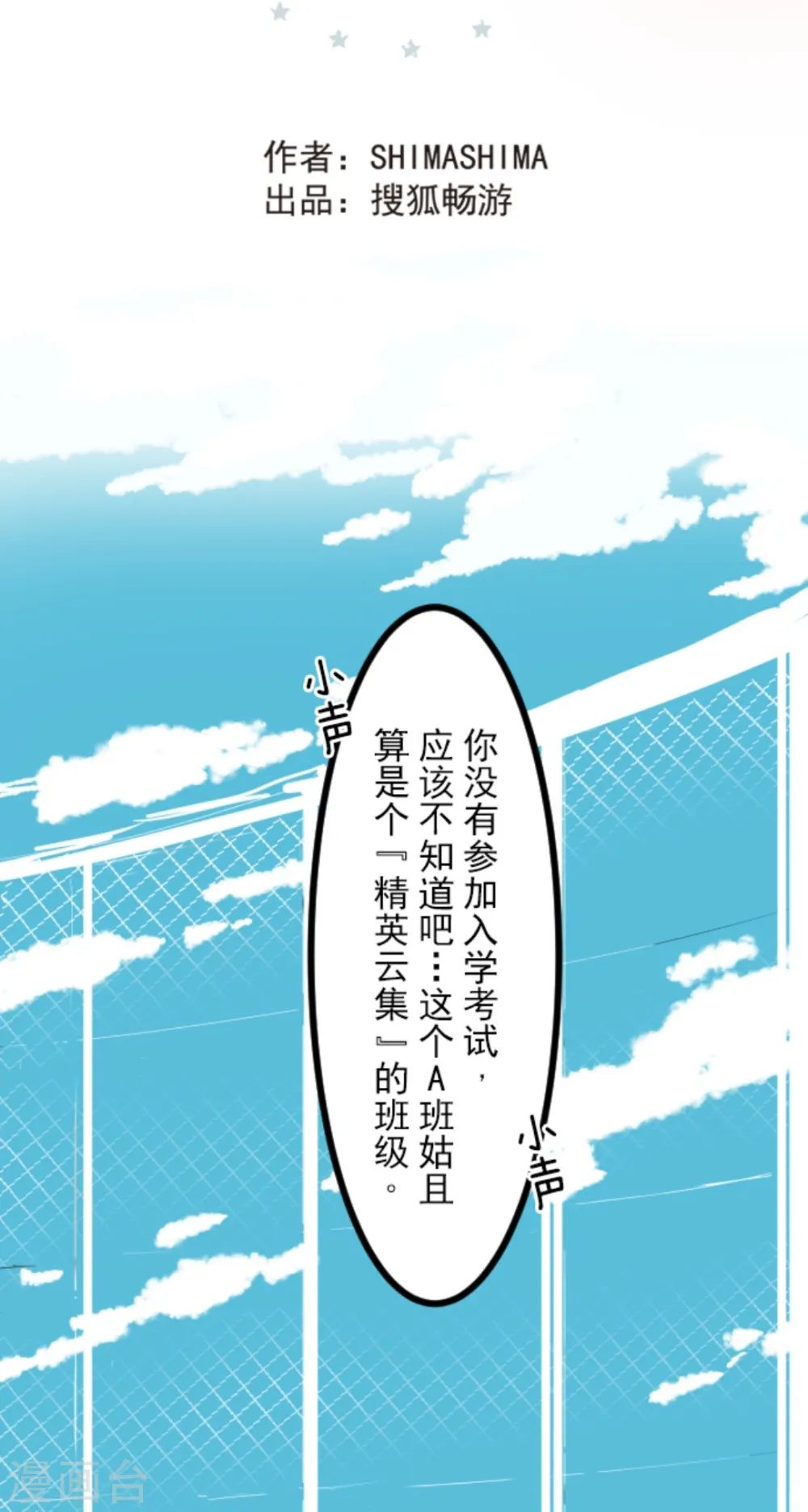 第5话 1-A班8